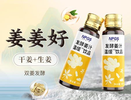 三伏天祛濕、暖冬驅(qū)寒，姜姜好！