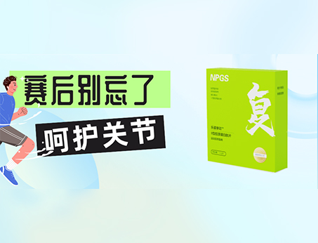 Ⅱ型膠原蛋白肽，助力關(guān)節(jié)健康！